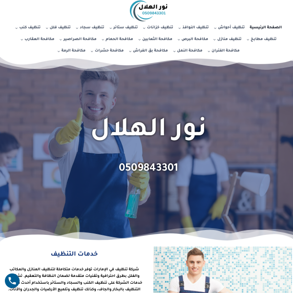 نور الهلال