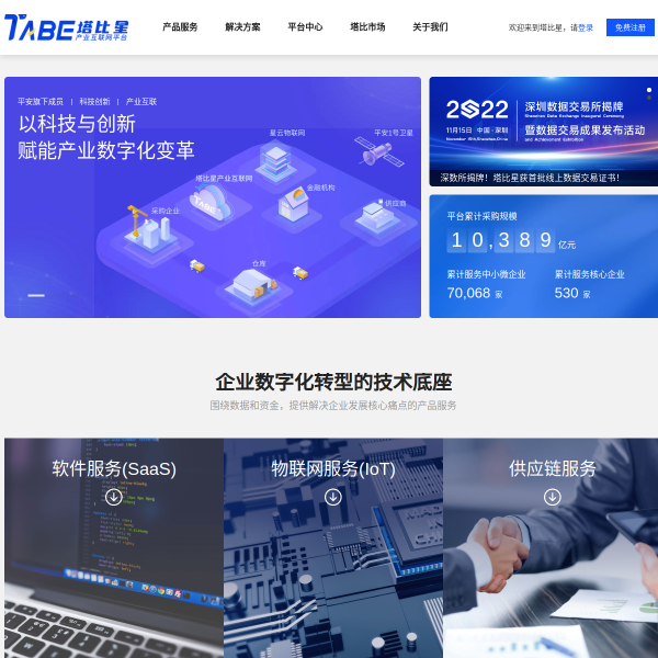 www.tabe.cn thumbnail