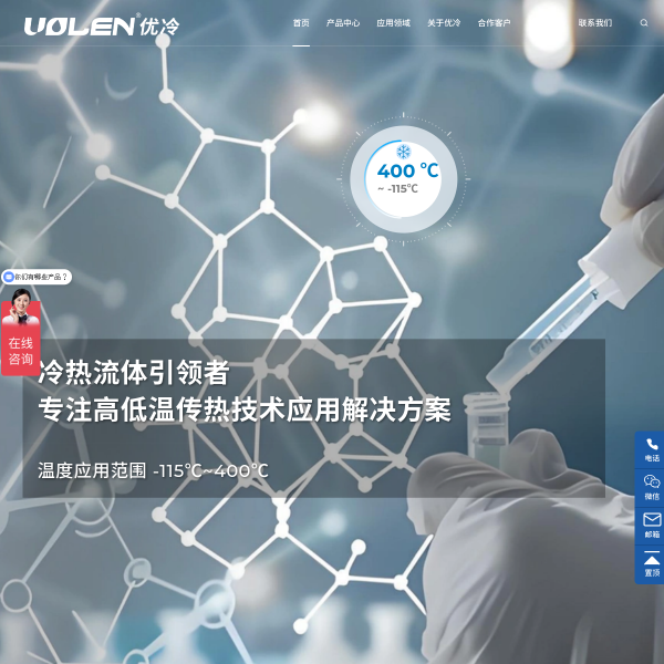 www.uolen.cn thumbnail