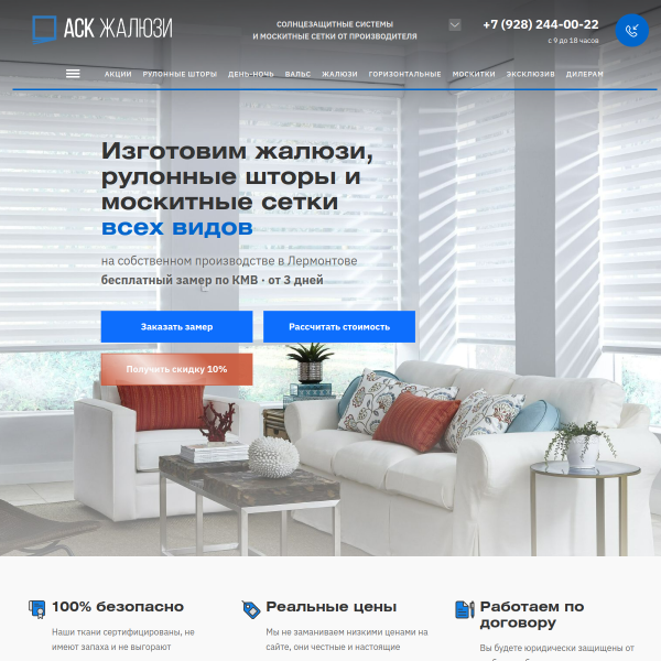 аск-жалюзи.рф