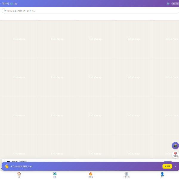 여기 서비스 화면