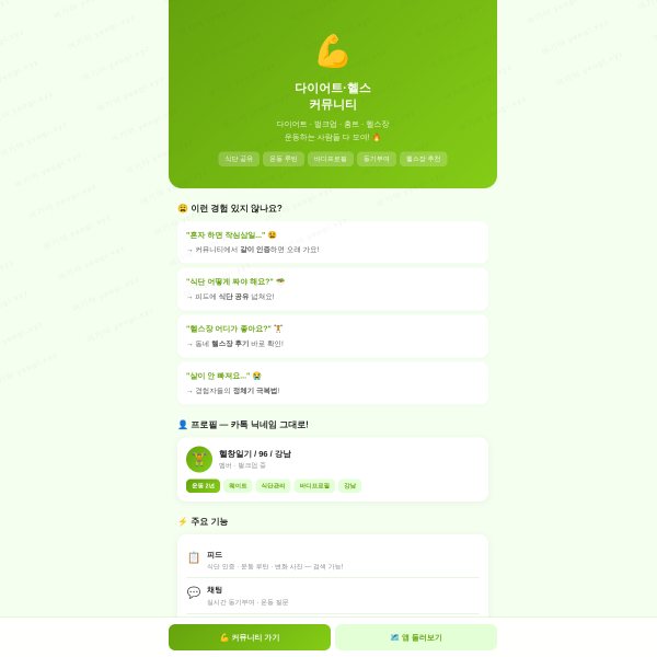 여기 서비스 화면