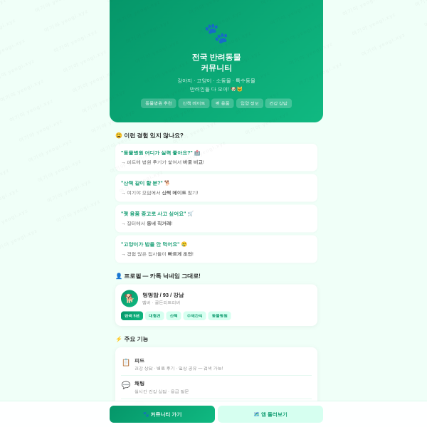 여기 서비스 화면