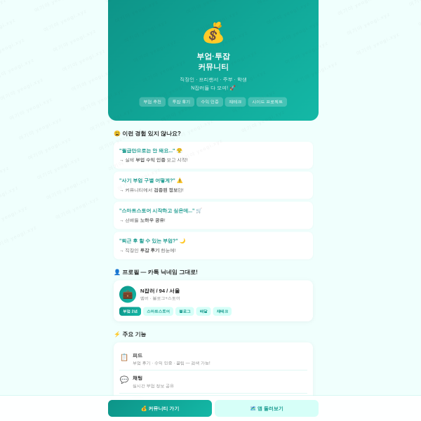 여기 서비스 화면