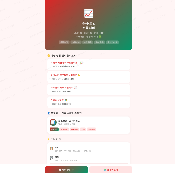 여기 서비스 화면