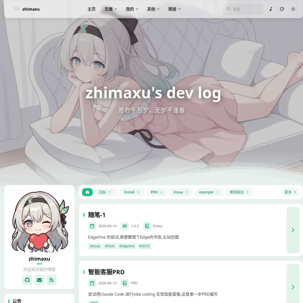 个人博客缩略图