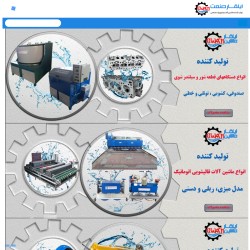 شلاق زن فرش