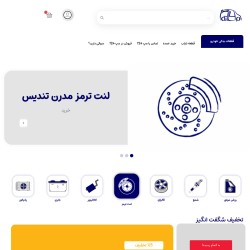 فروشگاه اینترنتی مدرن تندیس