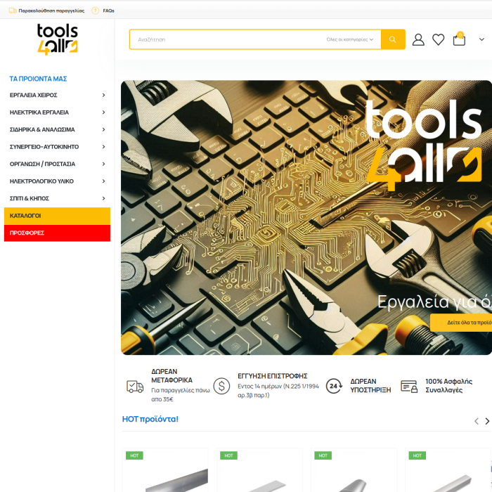 tools4all.gr - E-commerce platform screenshot