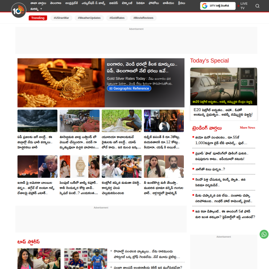 10tv.in homepage screenshot