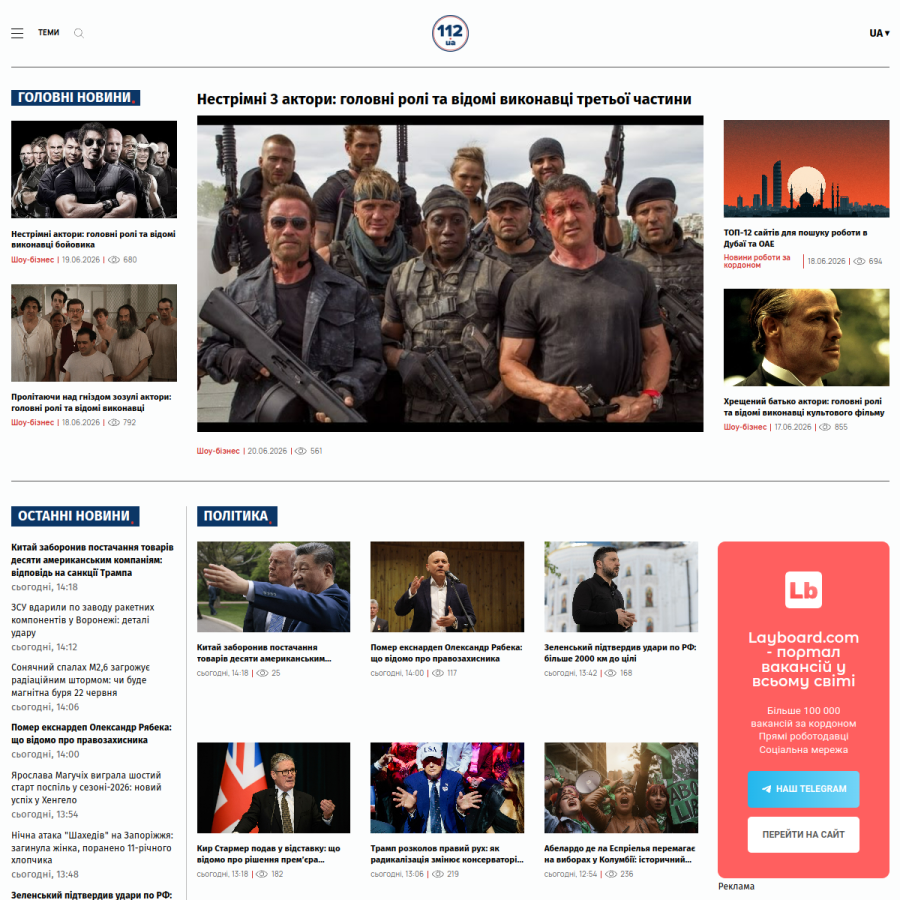 112.ua homepage screenshot