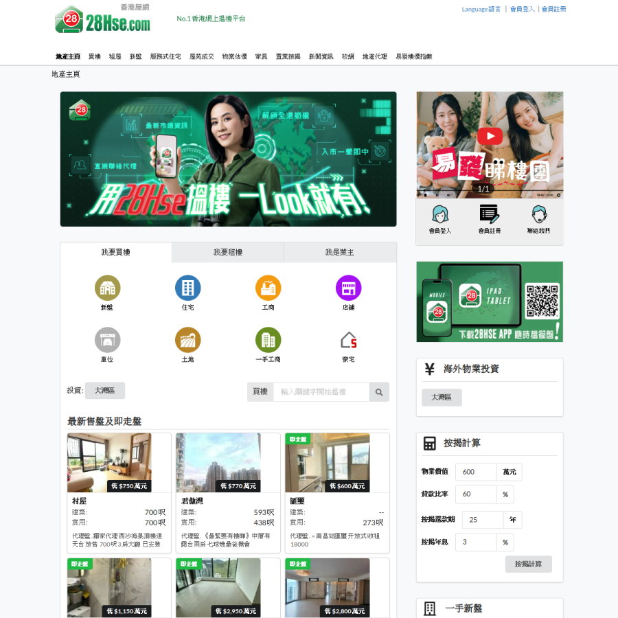 28hse.com homepage screenshot