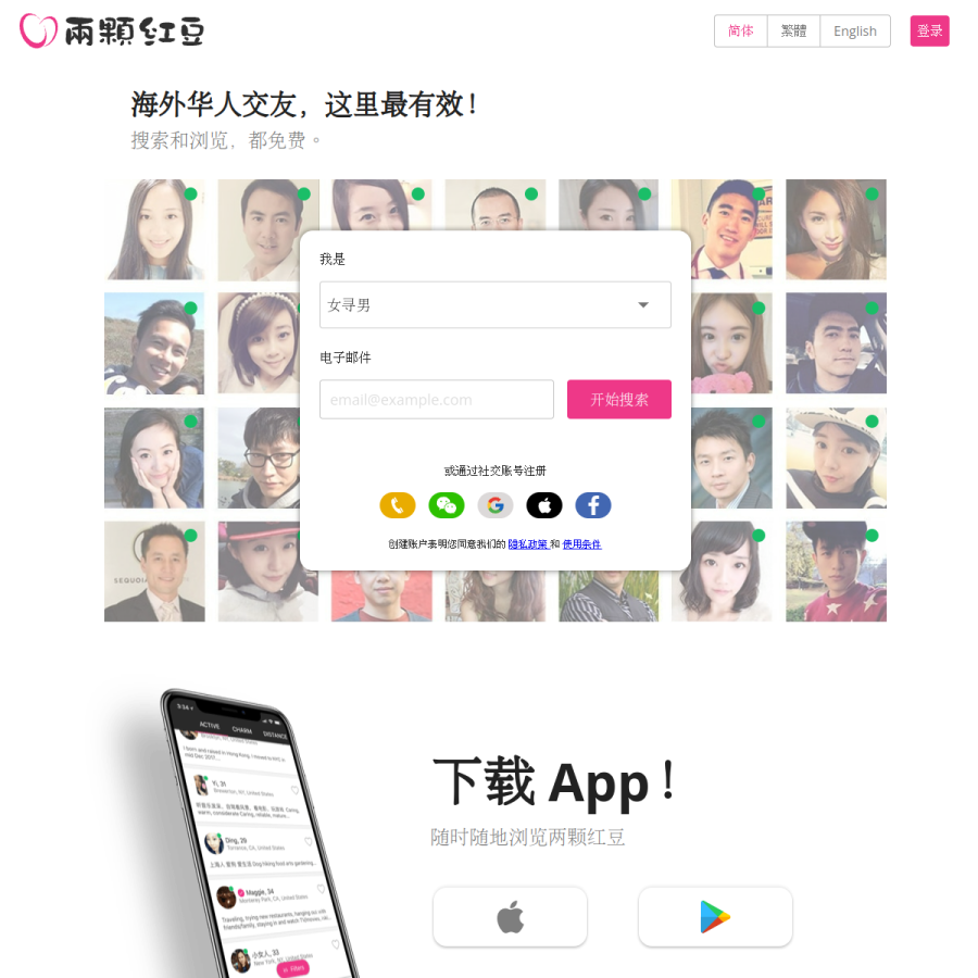 2redbeans.com homepage screenshot