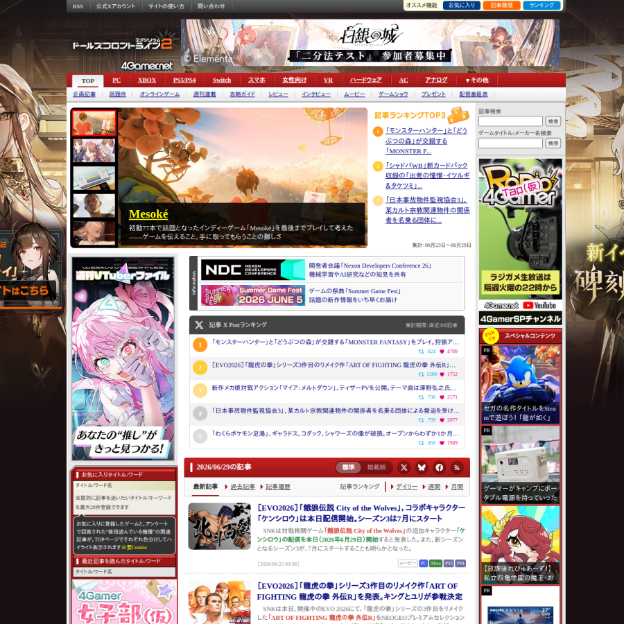 4gamer.net homepage screenshot