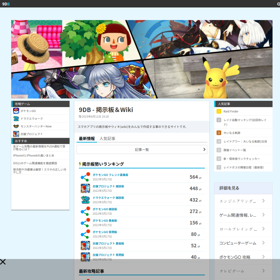 9db.jp homepage screenshot