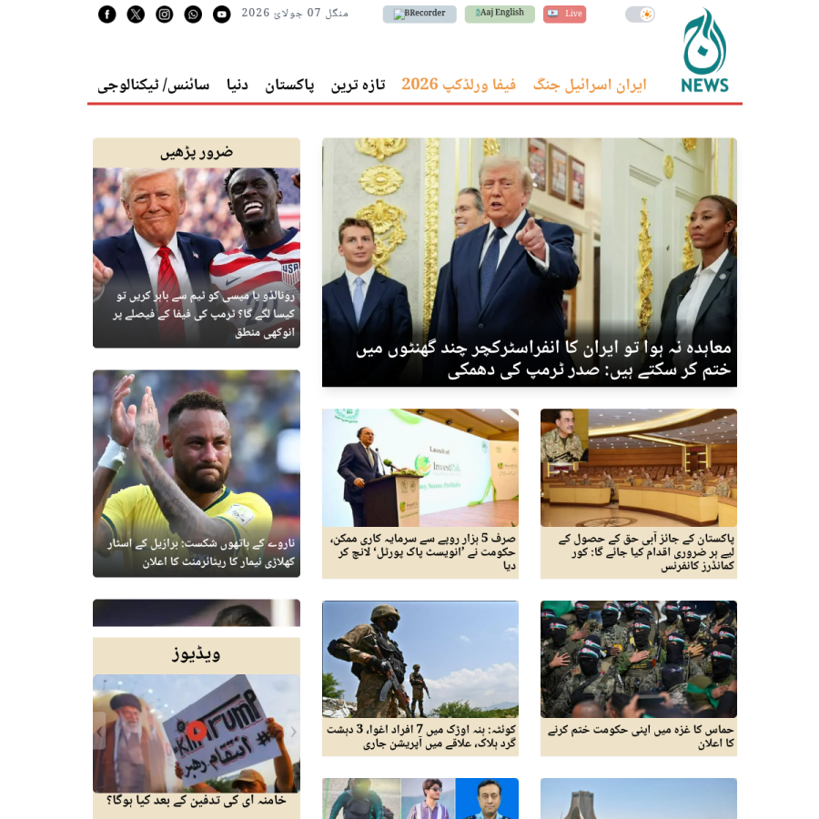 aaj.tv homepage screenshot