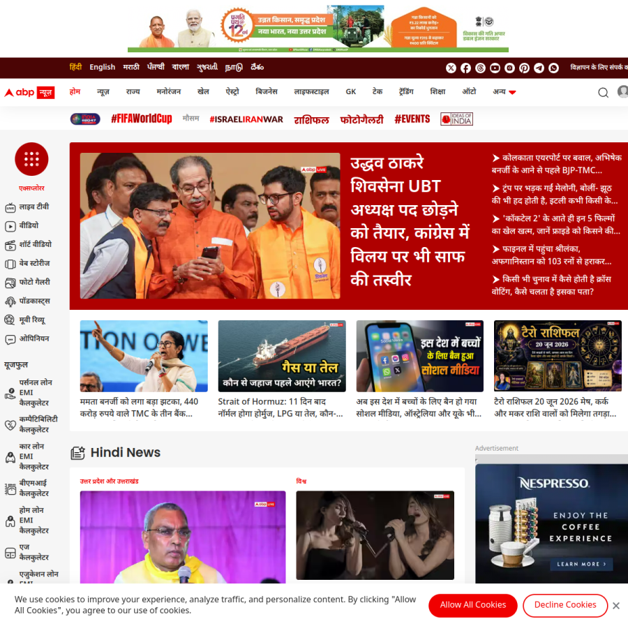 abplive.com homepage screenshot