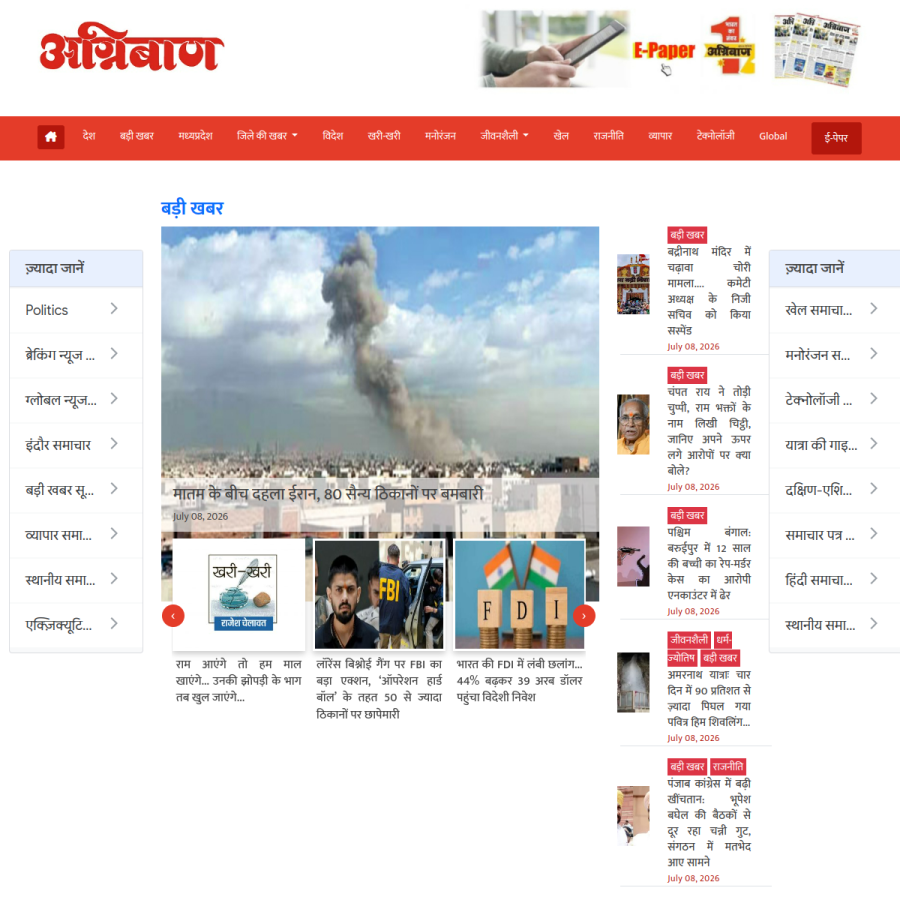 agniban.com homepage screenshot