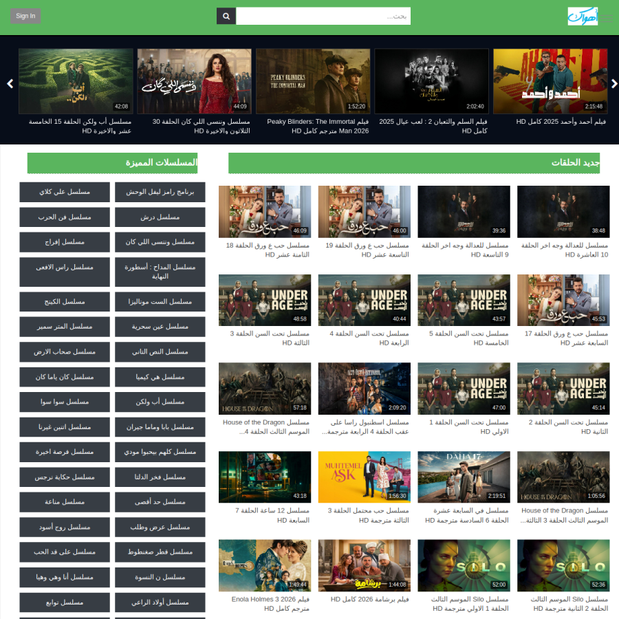 ahwaktv.net homepage screenshot