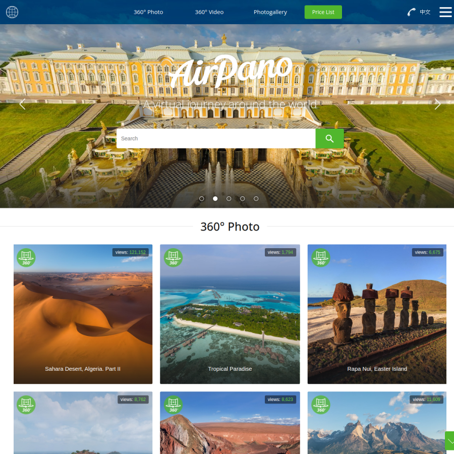 airpano.com homepage screenshot