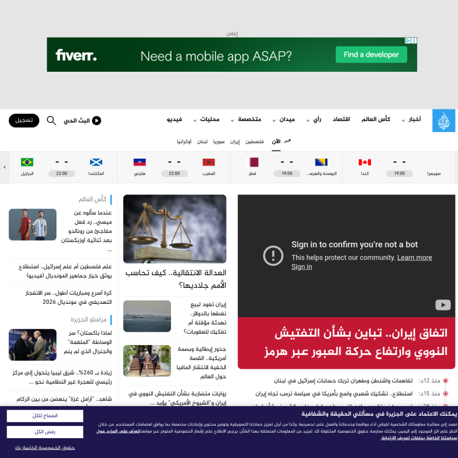 ajnet.me homepage screenshot