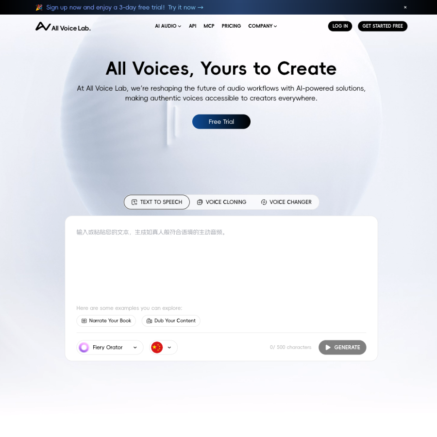 allvoicelab.com homepage screenshot
