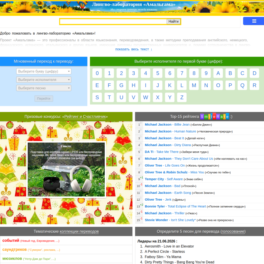 amalgama-lab.com homepage screenshot