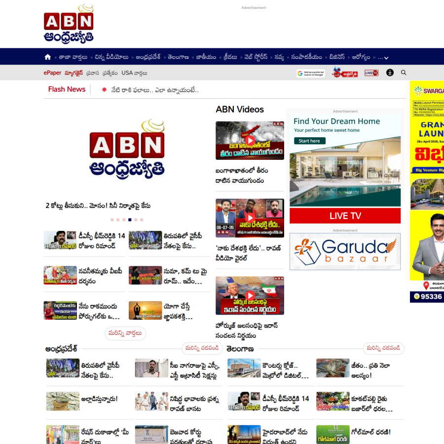 andhrajyothy.com homepage screenshot