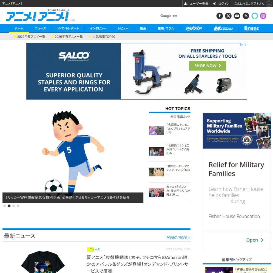 animeanime.jp homepage screenshot