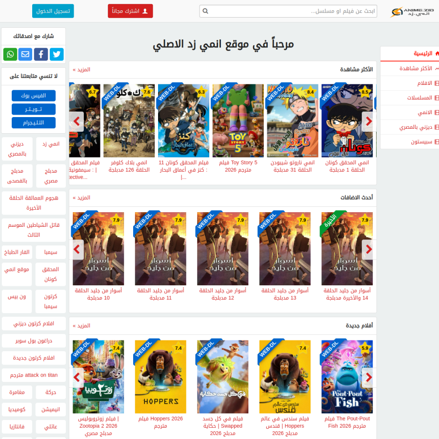 animezid.cam homepage screenshot