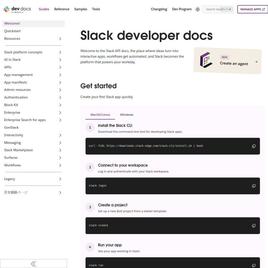 api.slack.com homepage screenshot