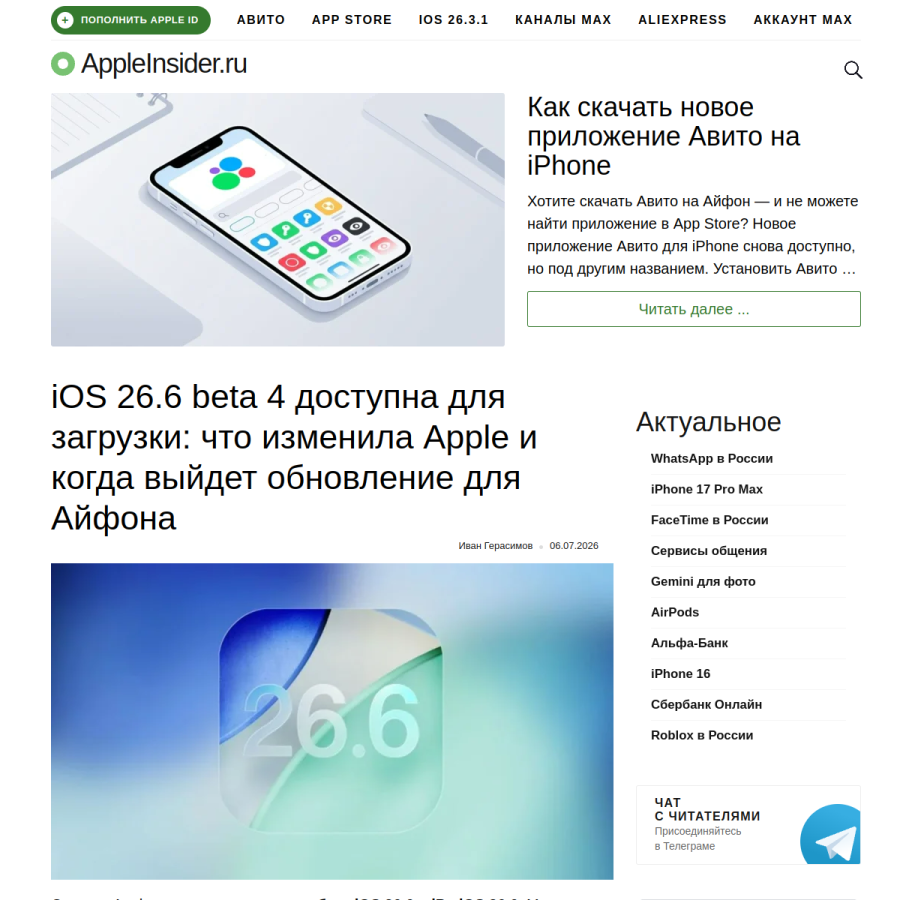 appleinsider.ru homepage screenshot
