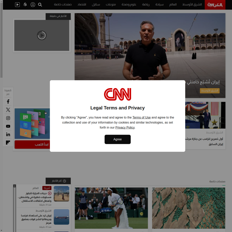 arabic.cnn.com homepage screenshot
