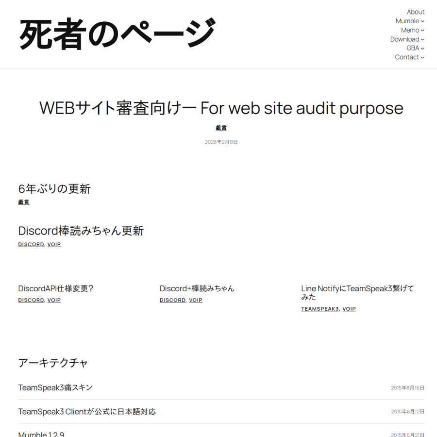 arcenserv.info homepage screenshot