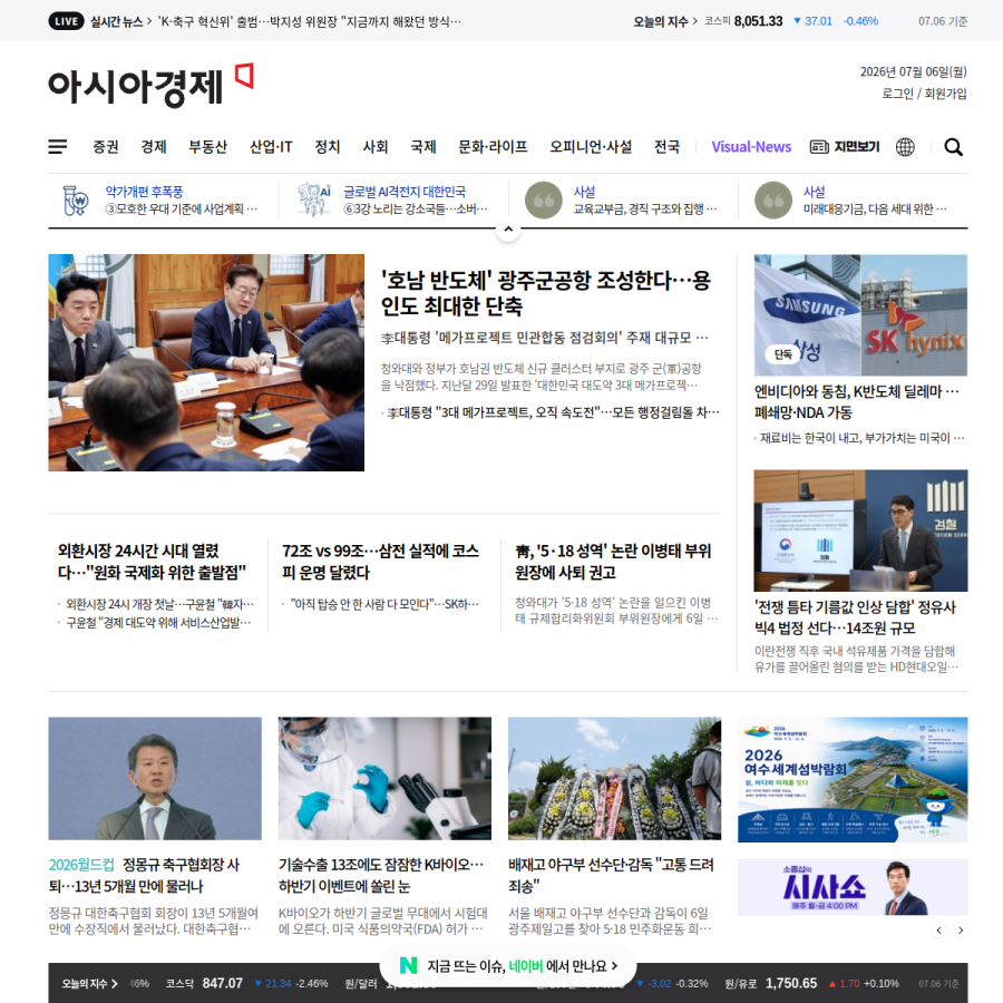 asiae.co.kr homepage screenshot