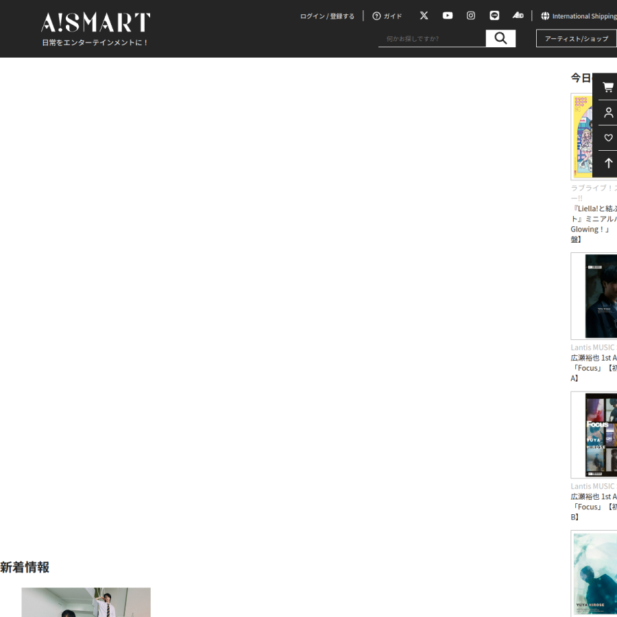 asmart.jp homepage screenshot