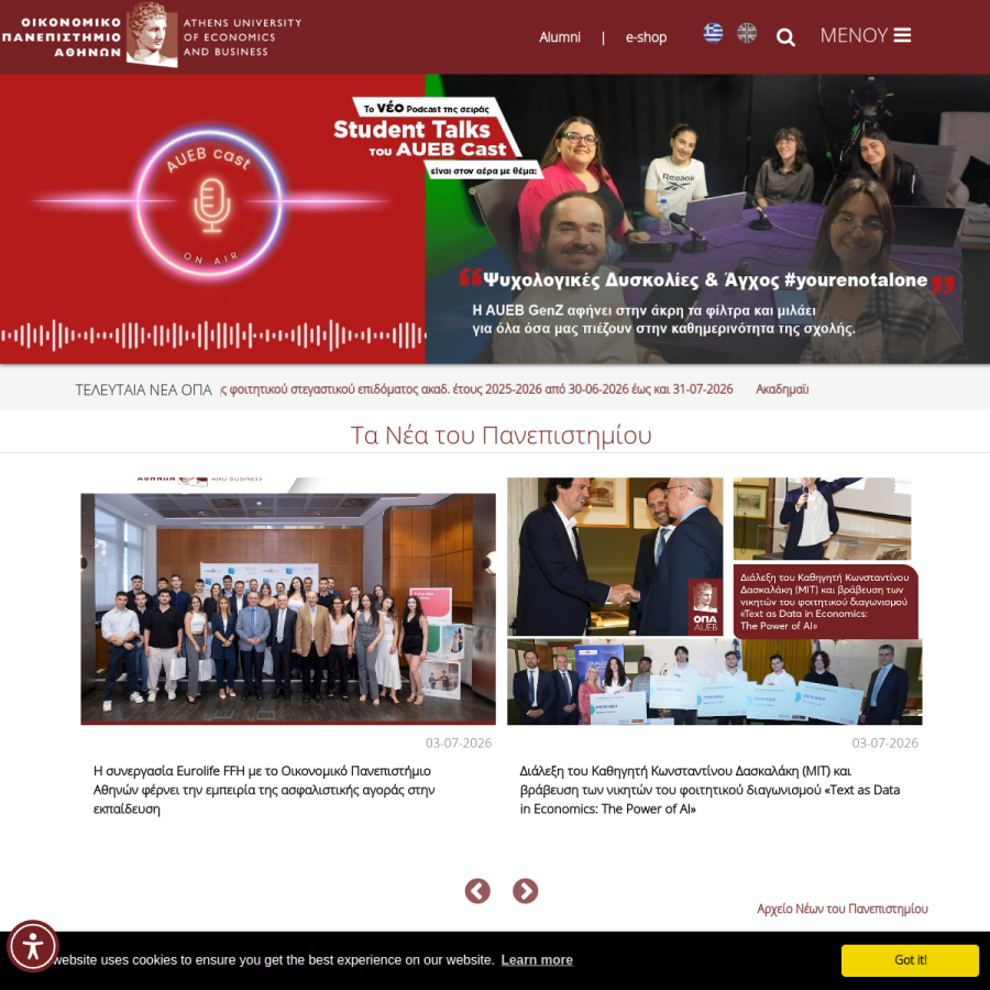 aueb.gr homepage screenshot