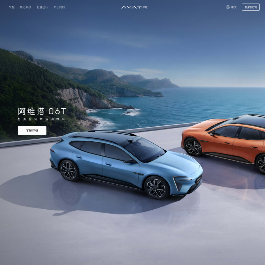 avatr.com homepage screenshot