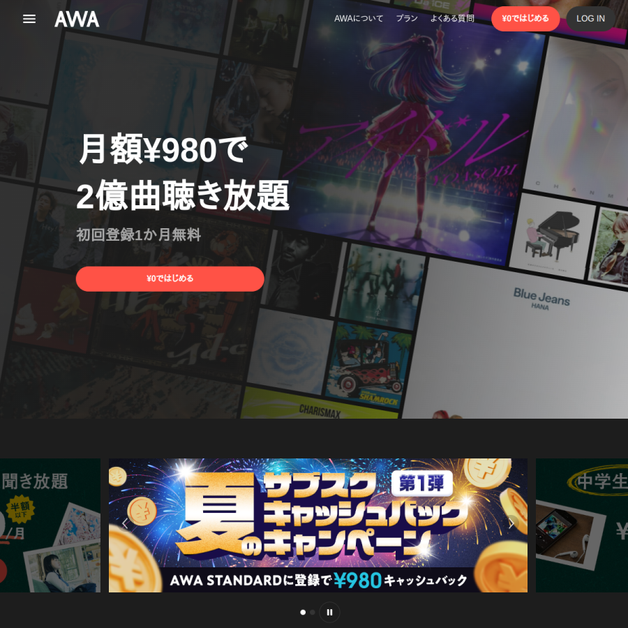 awa.fm homepage screenshot