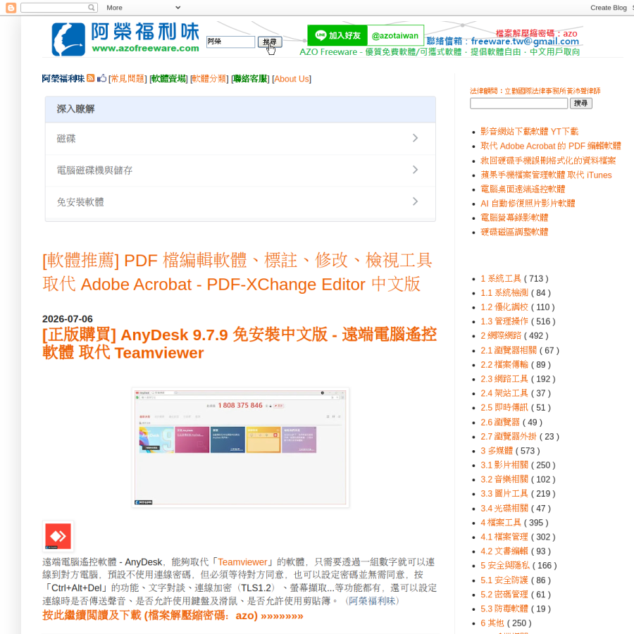 azofreeware.com homepage screenshot