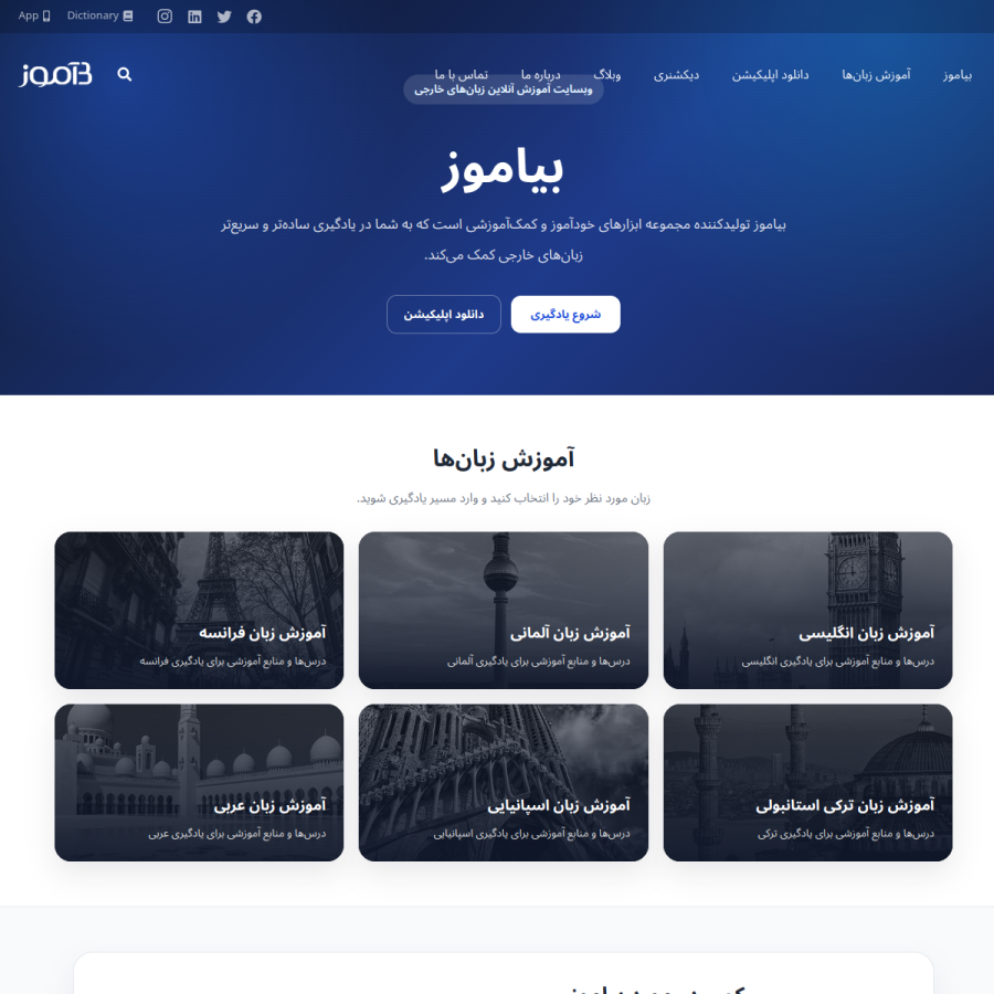 b-amooz.com homepage screenshot