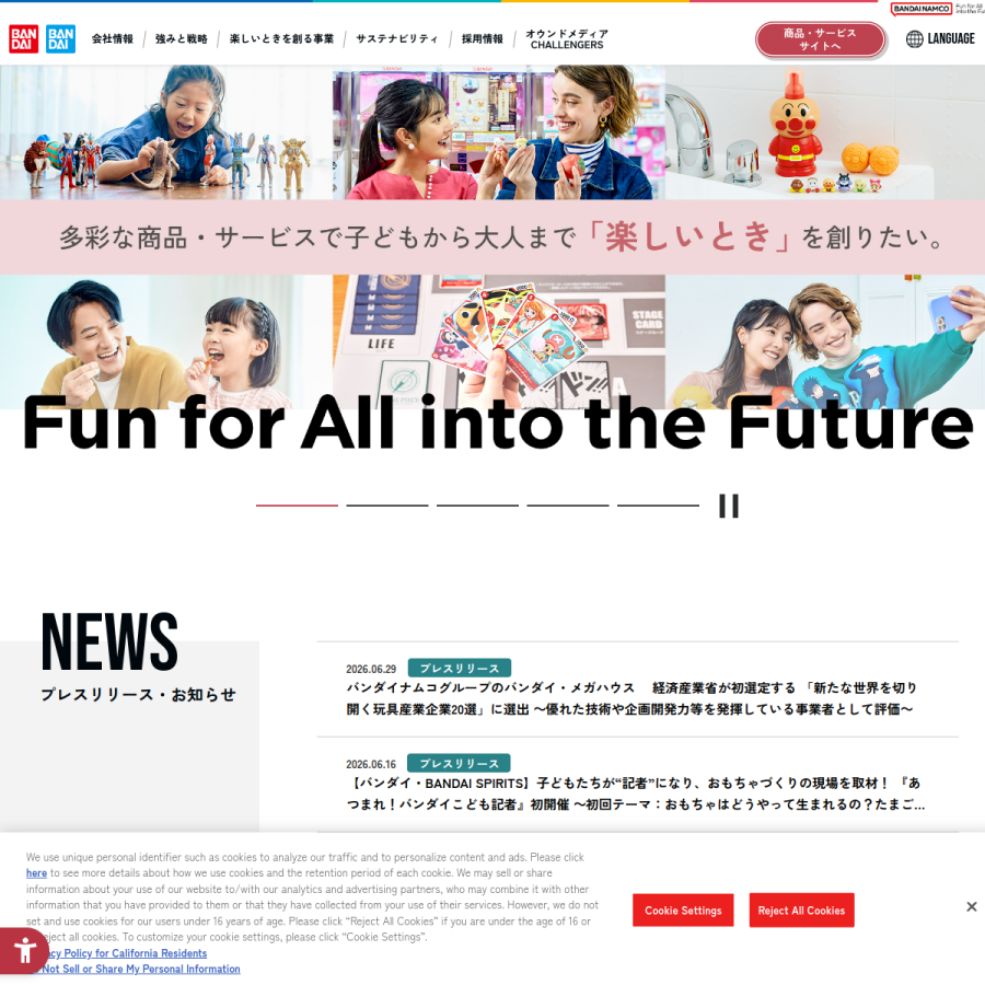 bandai.co.jp homepage screenshot