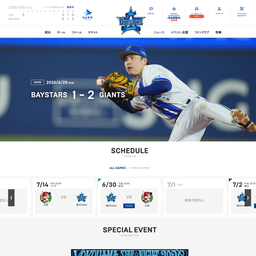 baystars.co.jp homepage screenshot