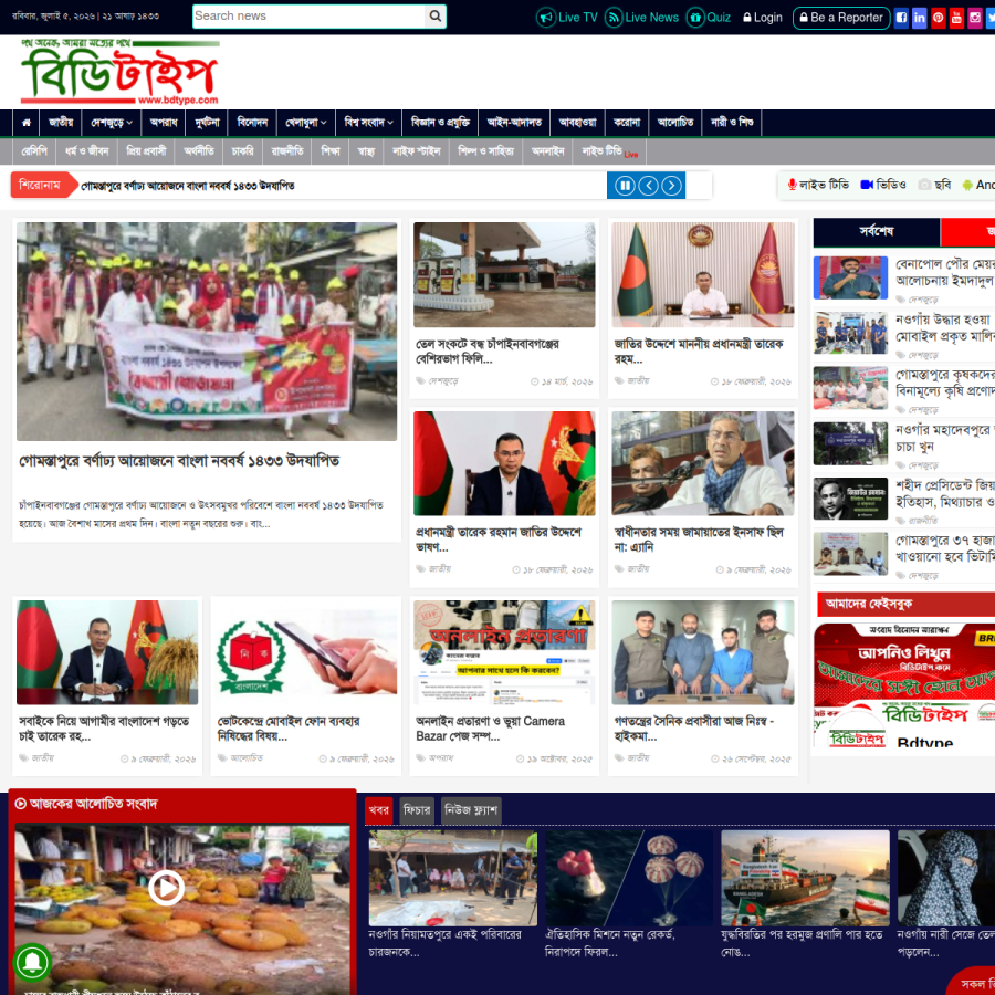 bdtype.com homepage screenshot