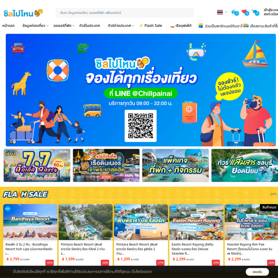 chillpainai.com homepage screenshot