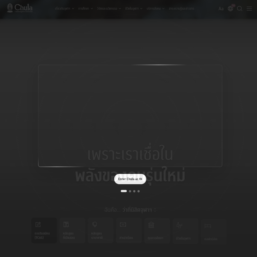 chula.ac.th homepage screenshot