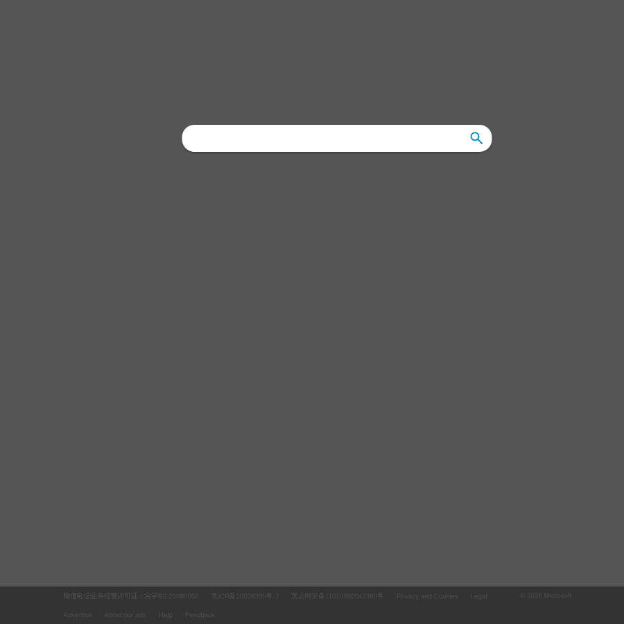 cn.bing.com homepage screenshot