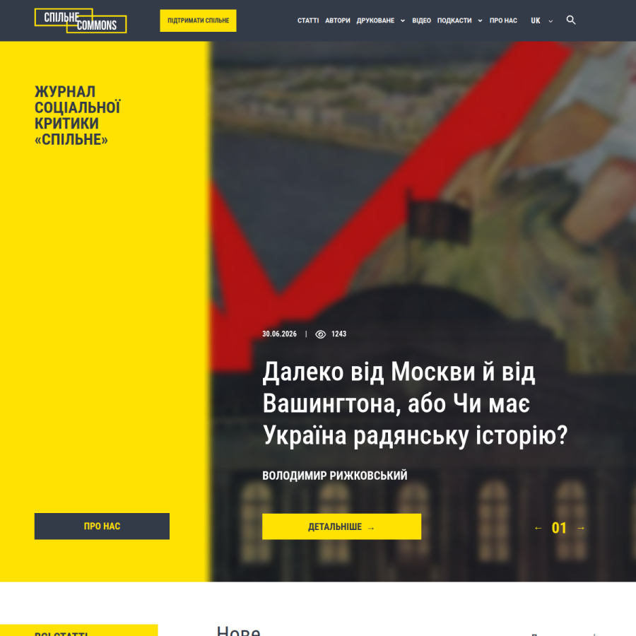 commons.com.ua homepage screenshot