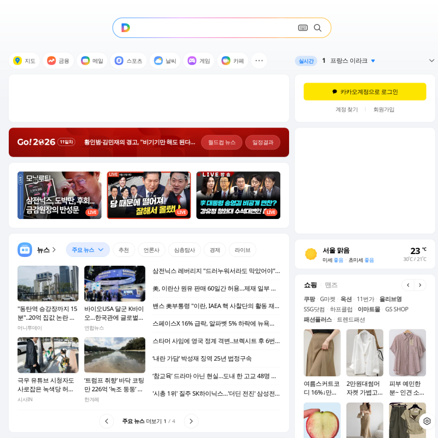 daum.net homepage screenshot