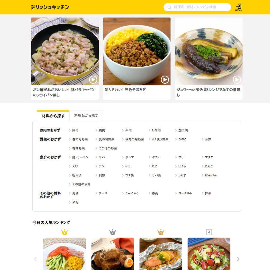 delishkitchen.tv homepage screenshot